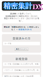 Mobile Screenshot of clubdam.info
